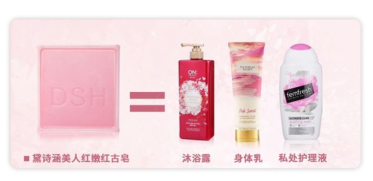 精致从头到脚,细节展现气质,一块嫩红皂让你6周变粉嫩少女!