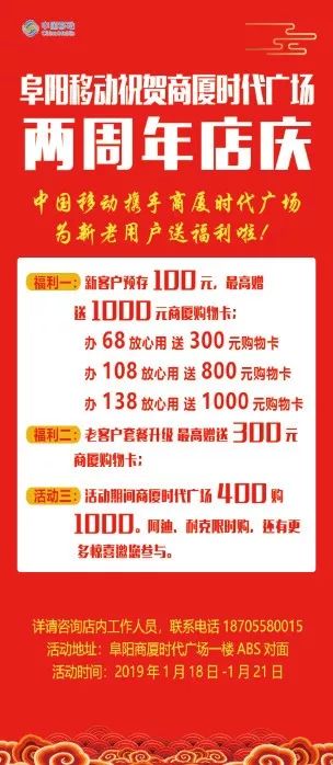 阜阳新闻大事,阜阳今年大事