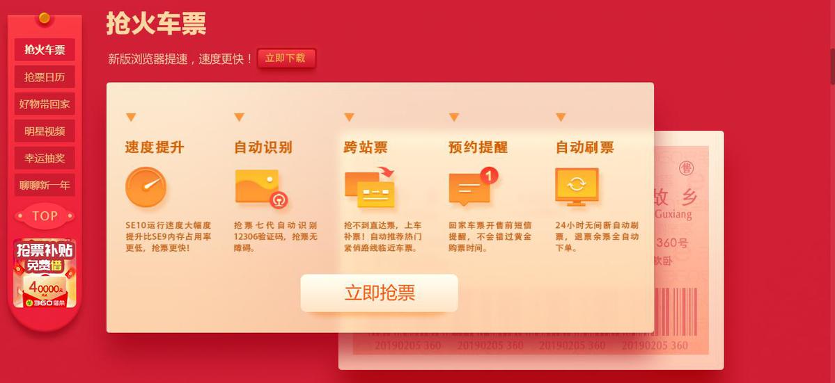 春运抢票防骗攻略戳这里,春运期间怎么防止抢票