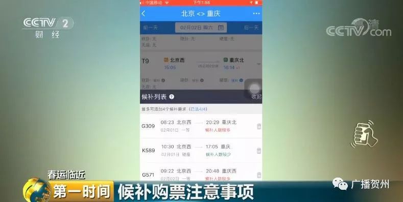 开启候补购票取消抢票了怎么办,候补购票抢票的最佳时间