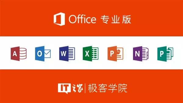 微软office版本怎么选,微软office2010正版