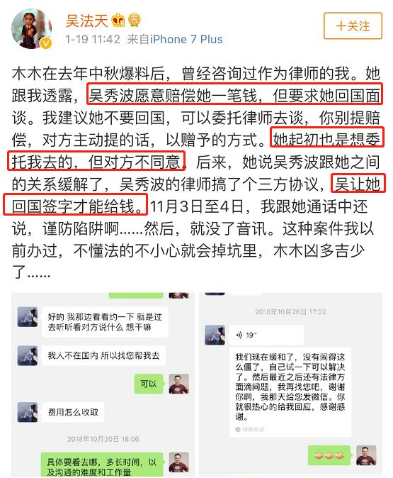吴秀波小三被抓,吴秀波的女友被判几年