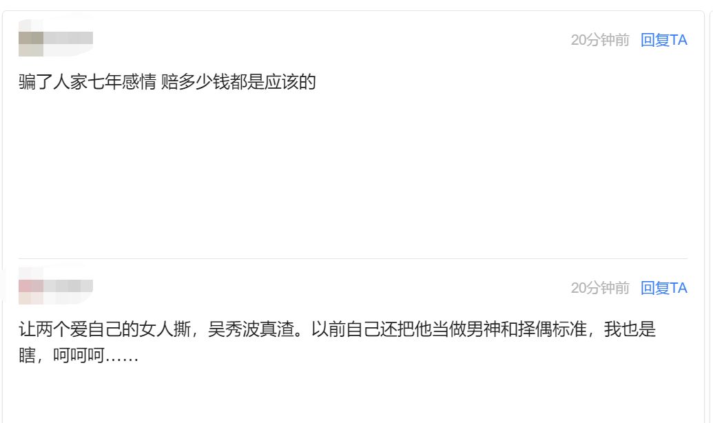 吴秀波女朋友判几年,吴秀波立案侦查合集