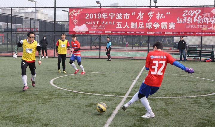 宁波足球贺岁杯,宁波市政杯足球赛