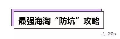 海淘上的东西是不是真品,海淘全是假货