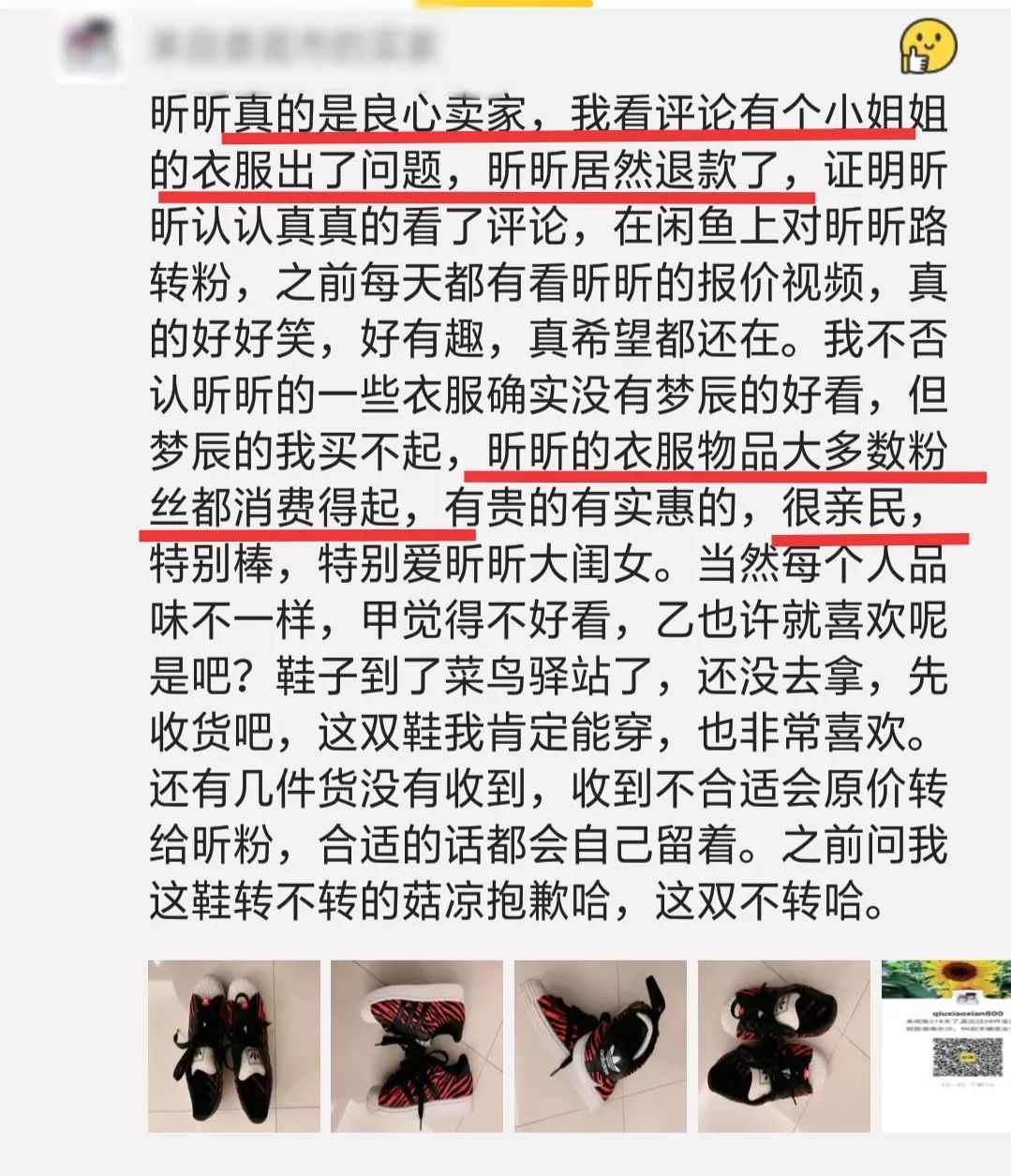 吃货人设天生丽质人设,吃货人设完整版