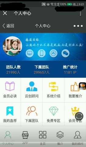 2016三生直销骗局曝光,三生直销政策