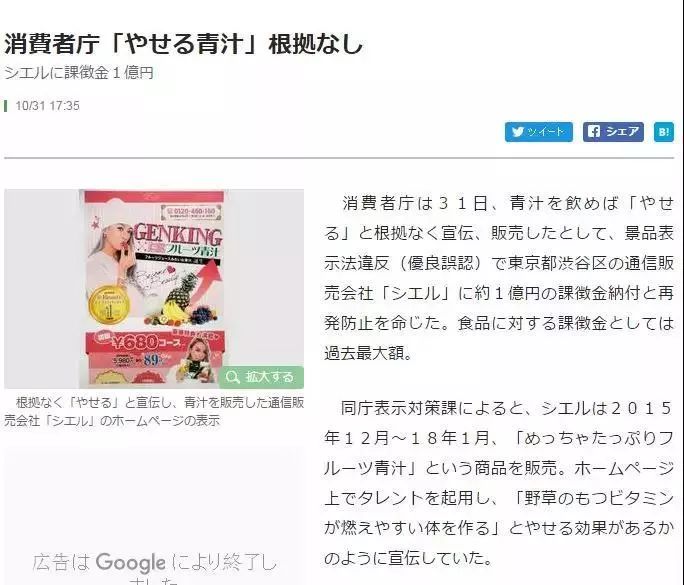 照谣镜|喝青汁能抗癌?没有足够科学依据!