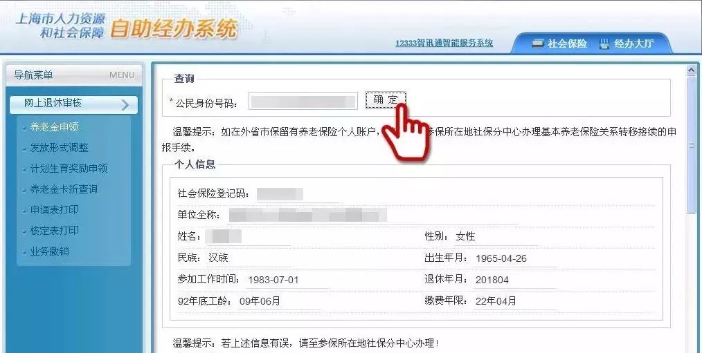 东莞社保账户的钱能取出来吗?不知道亏大啦