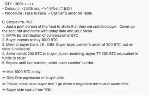 大宗交易套路解密,大宗交易通道骗局