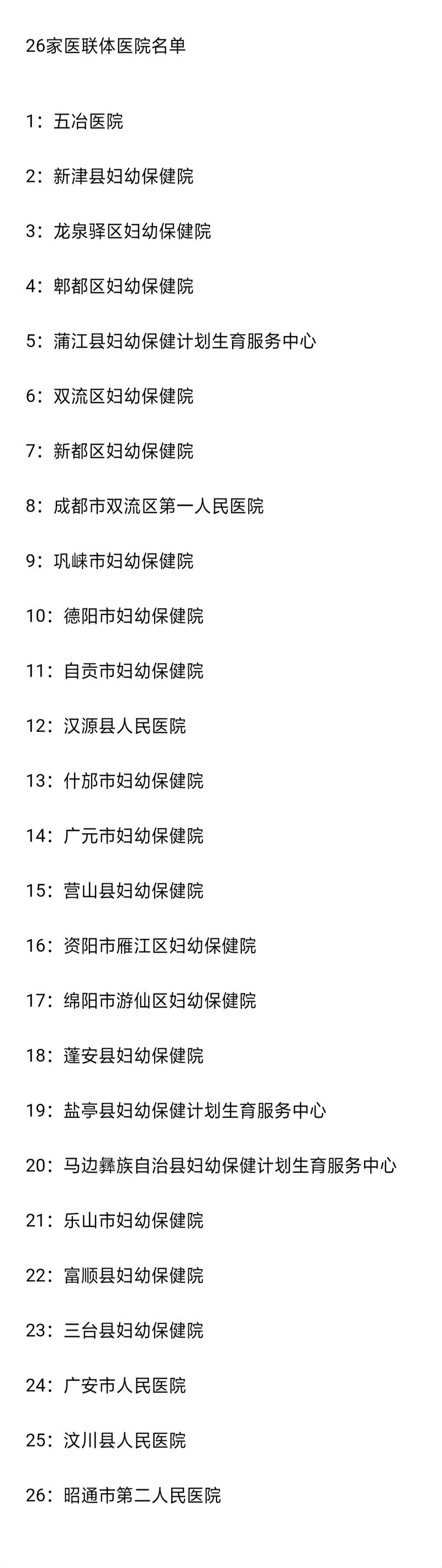 四川广汉市火车票代售点,四川西充火车票代售点