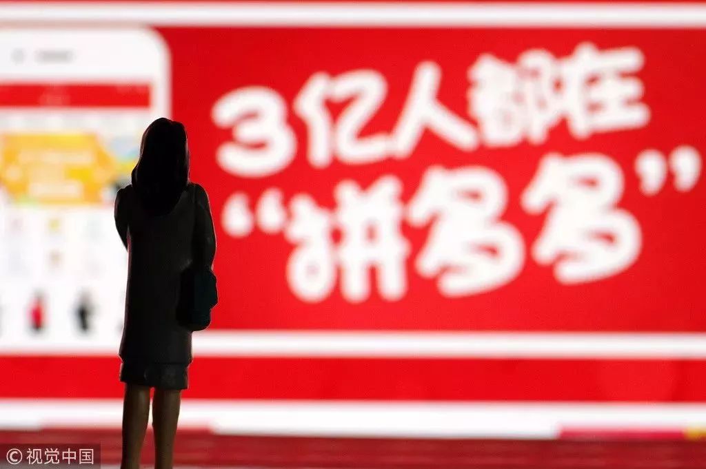 拼多多bug:程序员的眼泪羊毛*党**的福利