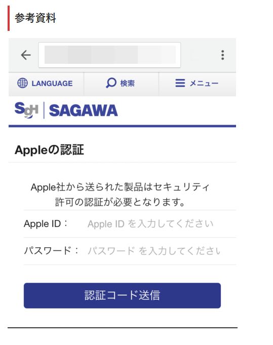 在日本的安卓用户，如果收到这样的信息就不要打开了