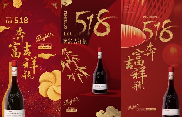 penfolds奔富一号,penfolds奔富