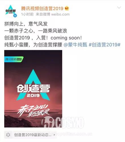 红人馆男团,全民制作人各个练习生