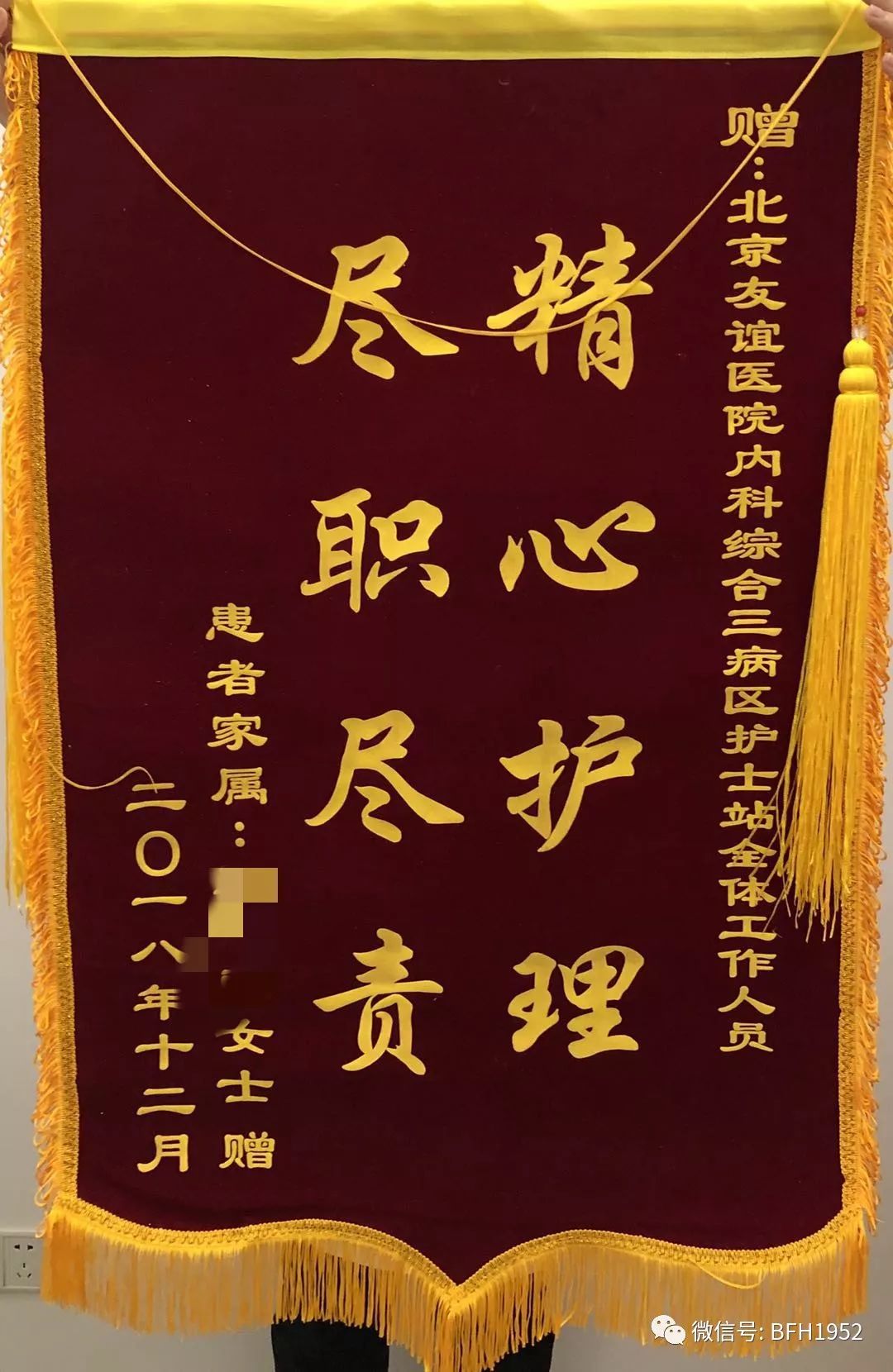 北京友谊医院开诊时间,北京友谊医院通州院区营业时间