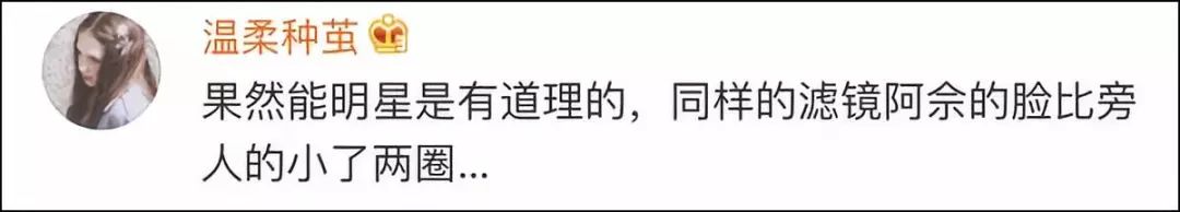 佘诗曼滤镜下变蛇精脸,佘诗曼网红滤镜视频