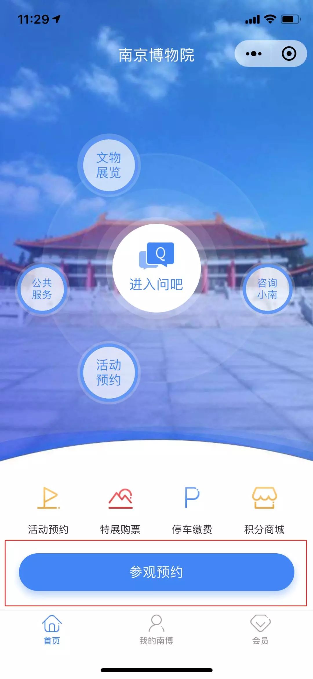 明天起，南博要预约才能进馆啦！