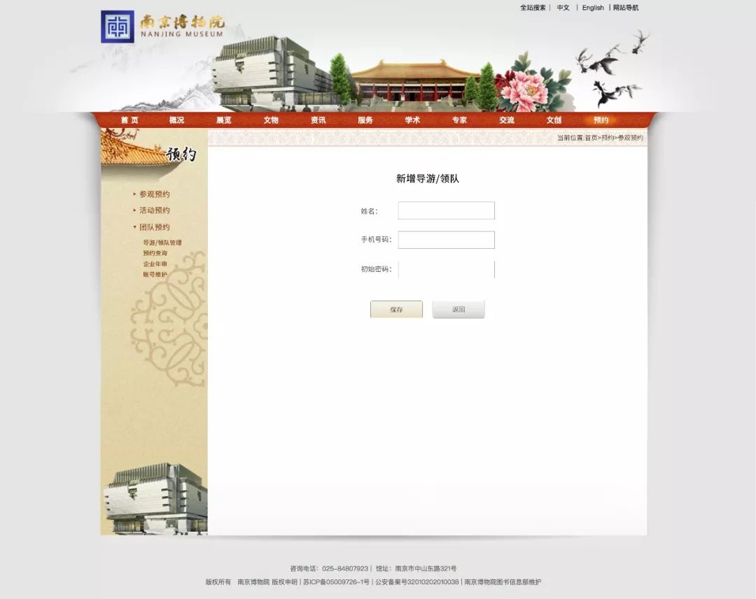 明天起，南博要预约才能进馆啦！