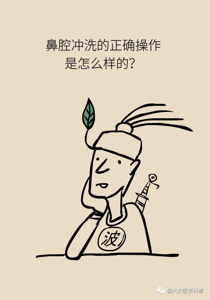 鼻塞流涕洗鼻子,缓解鼻塞流鼻涕的小妙招