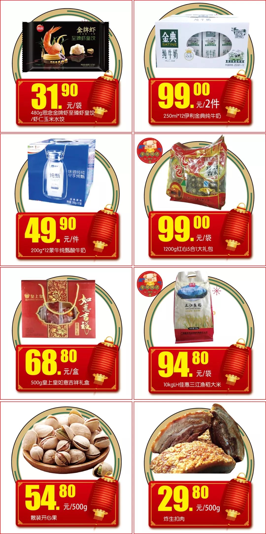 心意满满的春节礼物,心意满满的礼物盒子