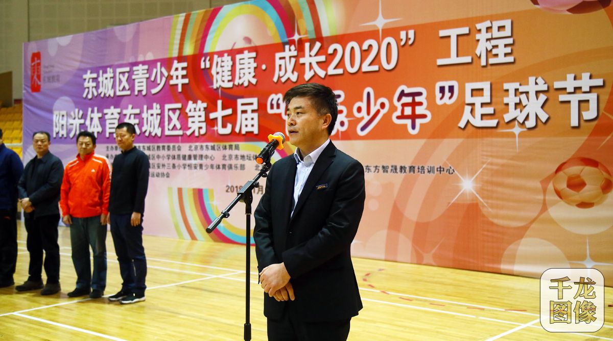 东城区第十一届快乐少年足球节,青少年足球联赛快乐启幕