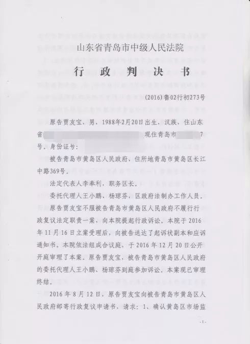 顺丰邮寄公文被处罚,顺丰快递邮寄公文违法怎么处罚