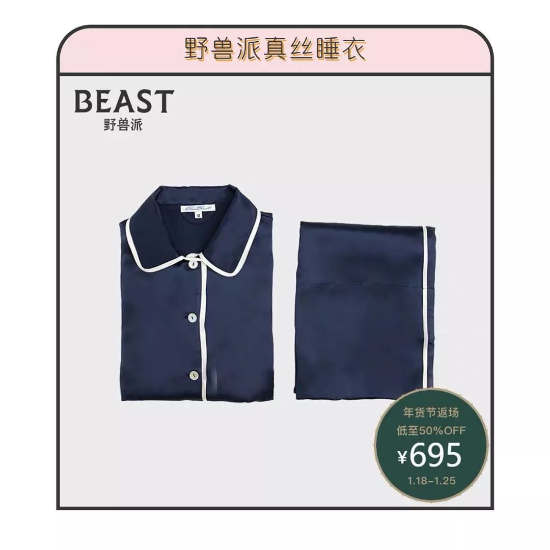 卷发棒、睡衣、帽子……我这个新年都囤了啥？