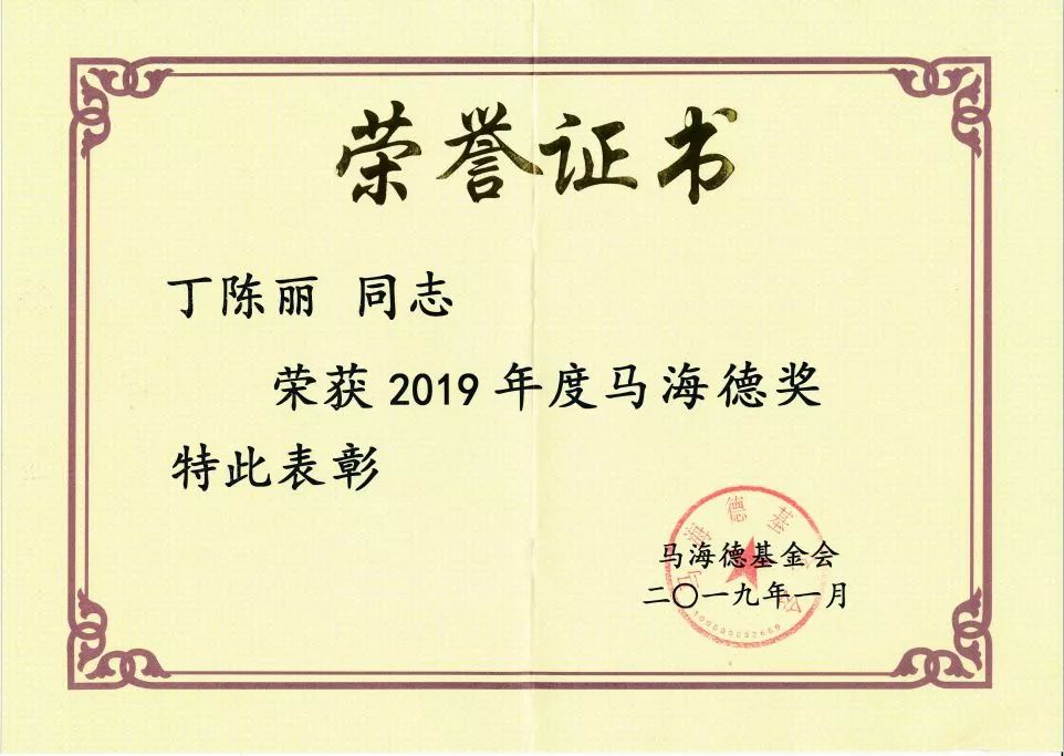 马海德奖几年评一次,马海德勋章