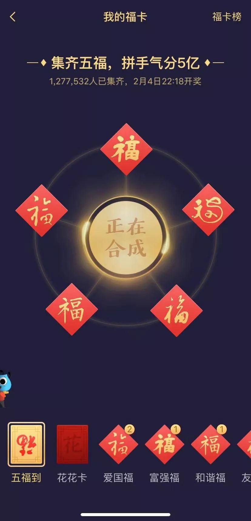 最强！信报君教你一天扫8张福卡，瞬间集齐五福不是梦，今年还有48888元的大红包！