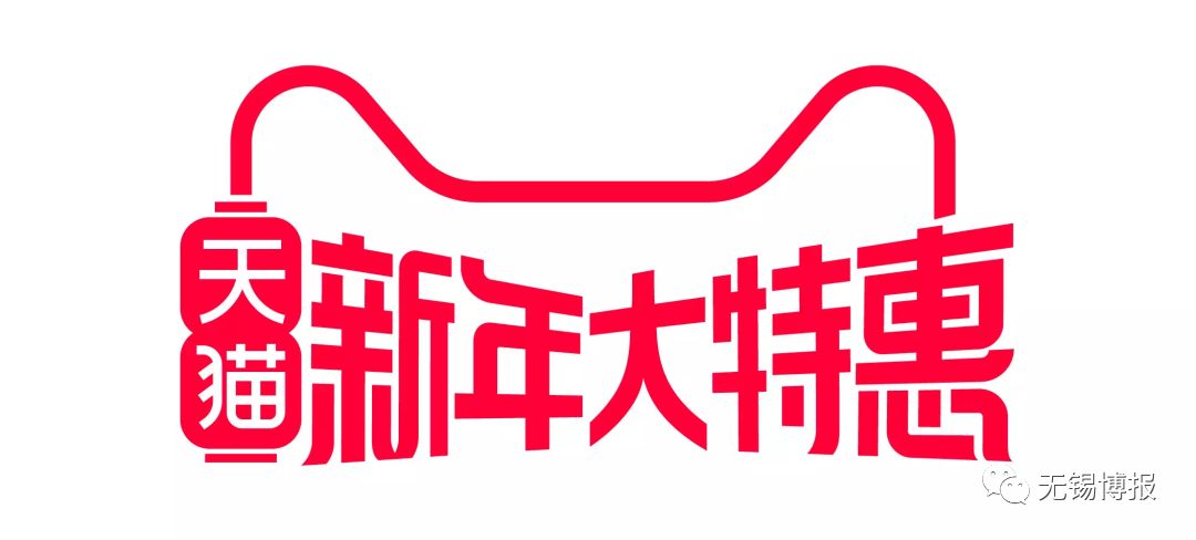 今天,我们在这里派送新年福利