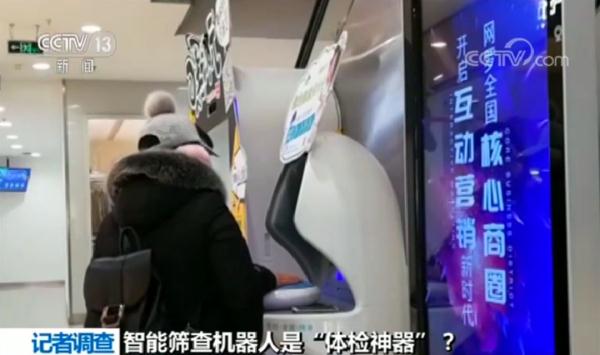 便携式健康检测仪靠谱吗,神奇的健康检测仪