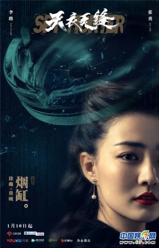 天衣无缝中每个人代号,天衣无缝35集预告