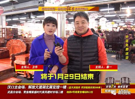 全部2折!抄底抢购倒计时!湖北经视东阳红木东阳红木透明团购等你来!