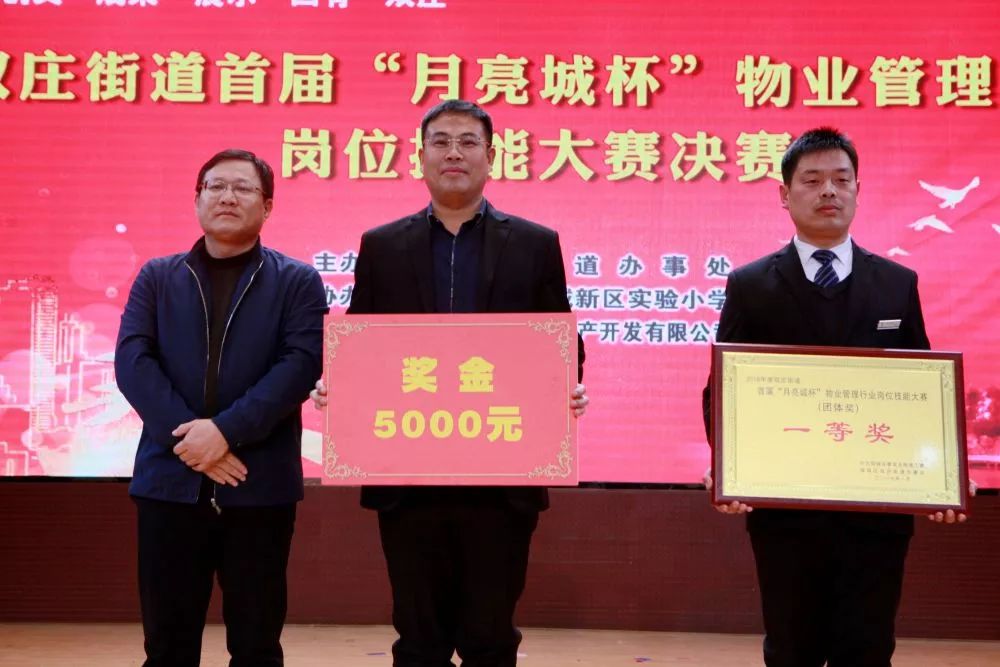 双庄哪家物业管理强，快来看看你家小区上榜没？