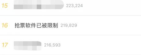 铁路总局限制第三方抢票软件,铁总第三方抢票软件