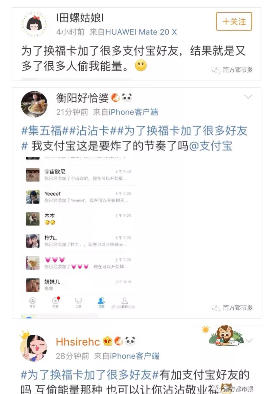 警惕身边突然暴富的人,集福卡当心有人盯上你的钱包