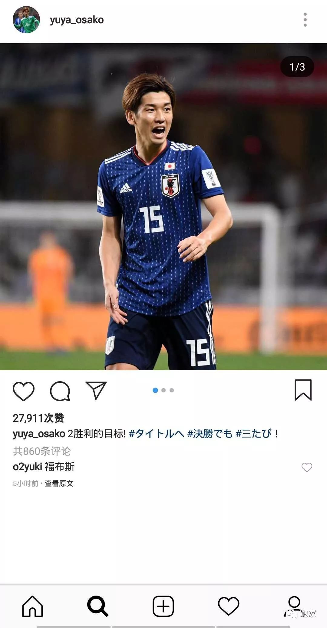 伊朗球迷闹乌龙骂错人，马拉松运动员大迫杰躺枪