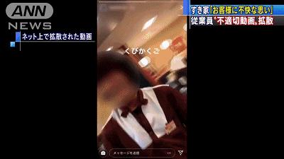 日本又曝饮食店卫生问题！员工把厨具放在裤裆上，这家店每个日本人都去吃过……