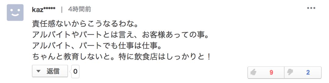 日本又曝饮食店卫生问题！员工把厨具放在裤裆上，这家店每个日本人都去吃过……
