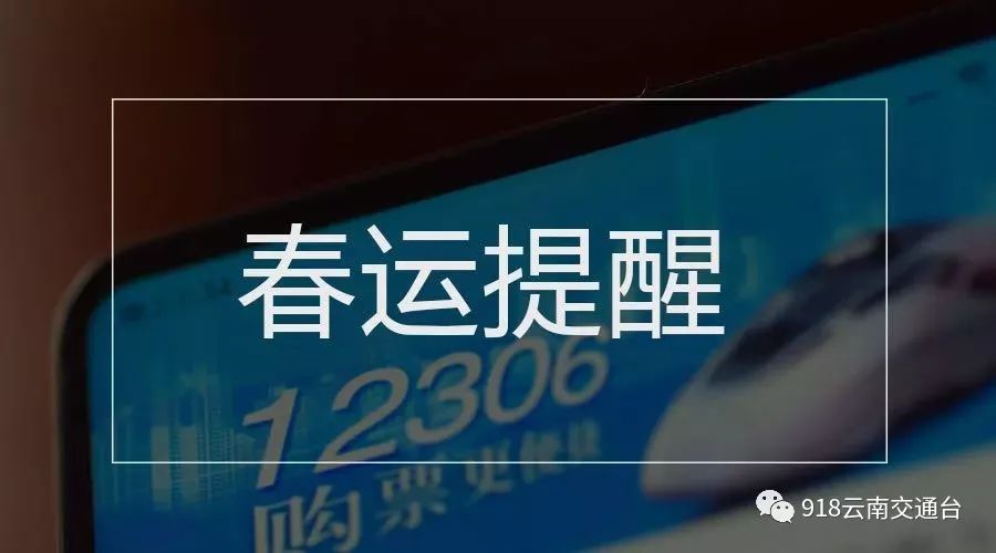 铁总放大招！你还在用加速包抢票？钱可能白花了……