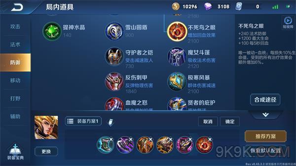 王者荣耀猪八戒二技能怎么往前推,王者荣耀猪八戒操作技巧解析