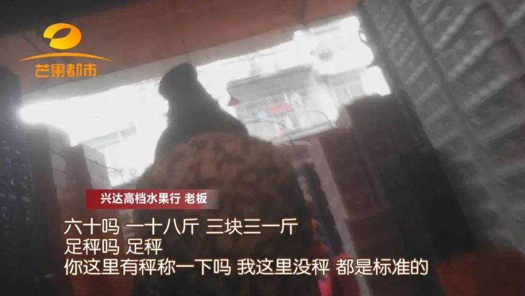 记者调查长沙年货市场：短斤少两、发霉坏烂……商家：坏的肯定有，这都不算多