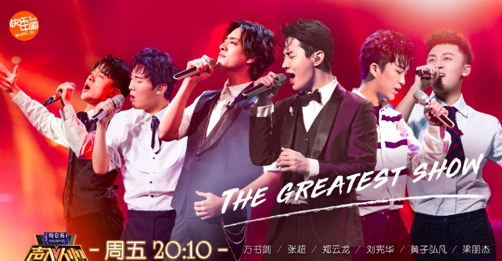 国家队歌手神仙打架,歌手国家队飙歌