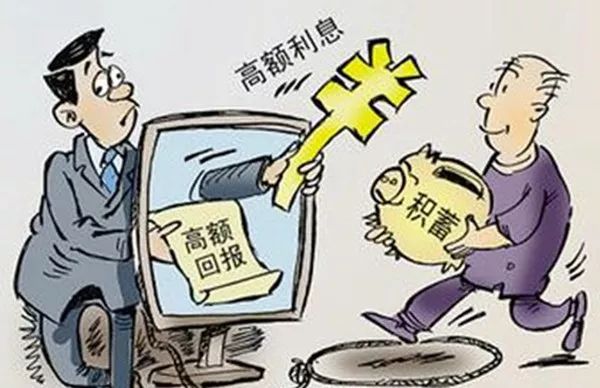 岁末年初谨防电信网络诈骗,年底需警惕防止上当受骗