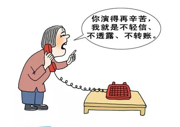 常见的六种以上电信网络诈骗,2024年1月8日电信网络诈骗通报