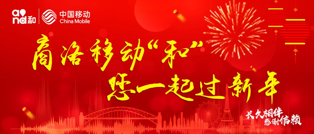 闄曡タ鍟嗘礇绉诲姩濂楅,鍟嗘礇绉诲姩鐨勭壒鎯犱环