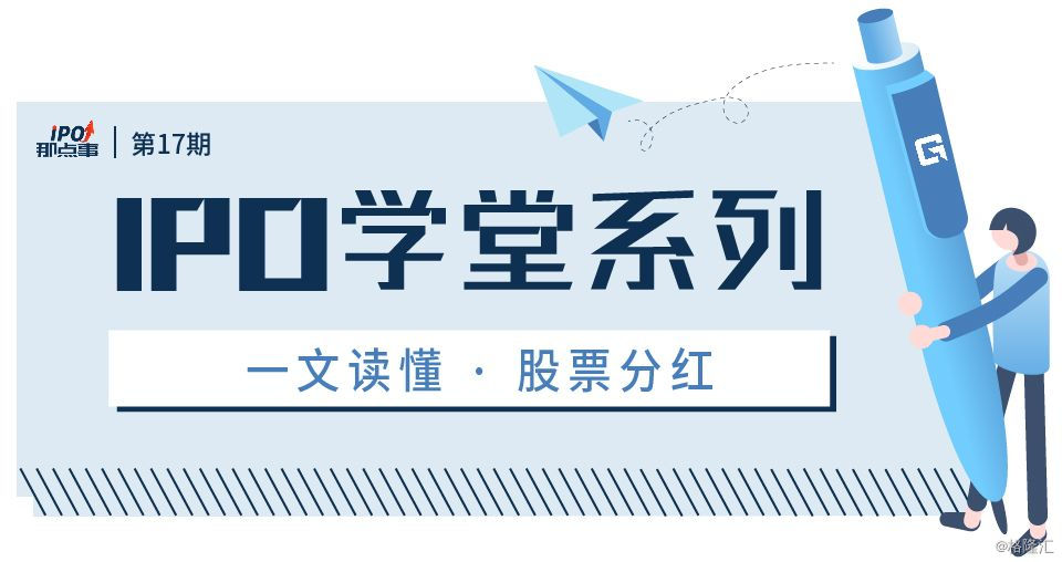 股票分红透露什么,股票分红的那些事