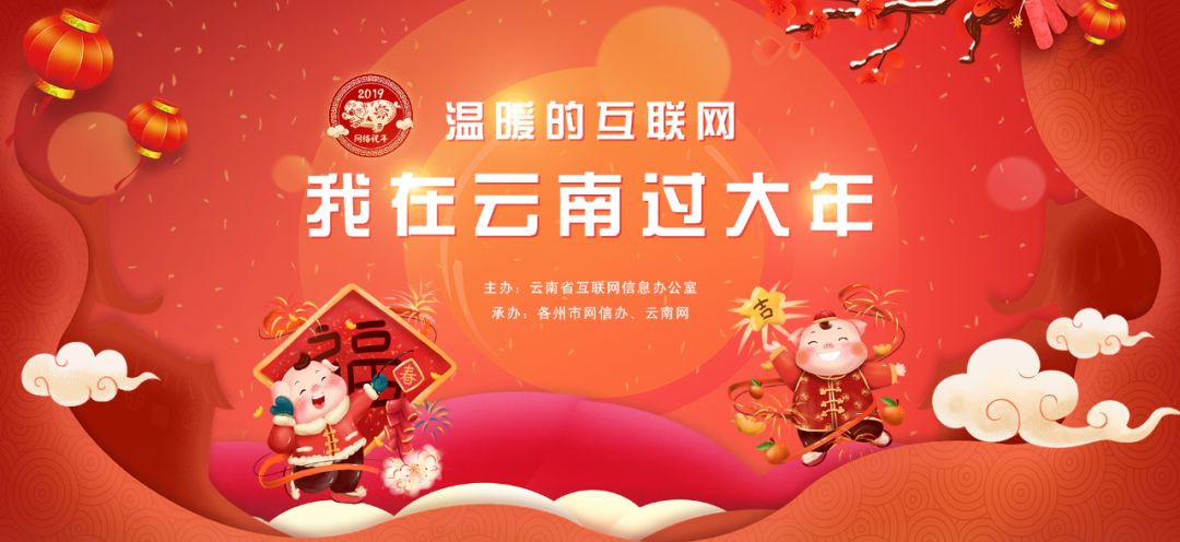 相约“世界彝都”六祖文化广场邀你玩转新春！