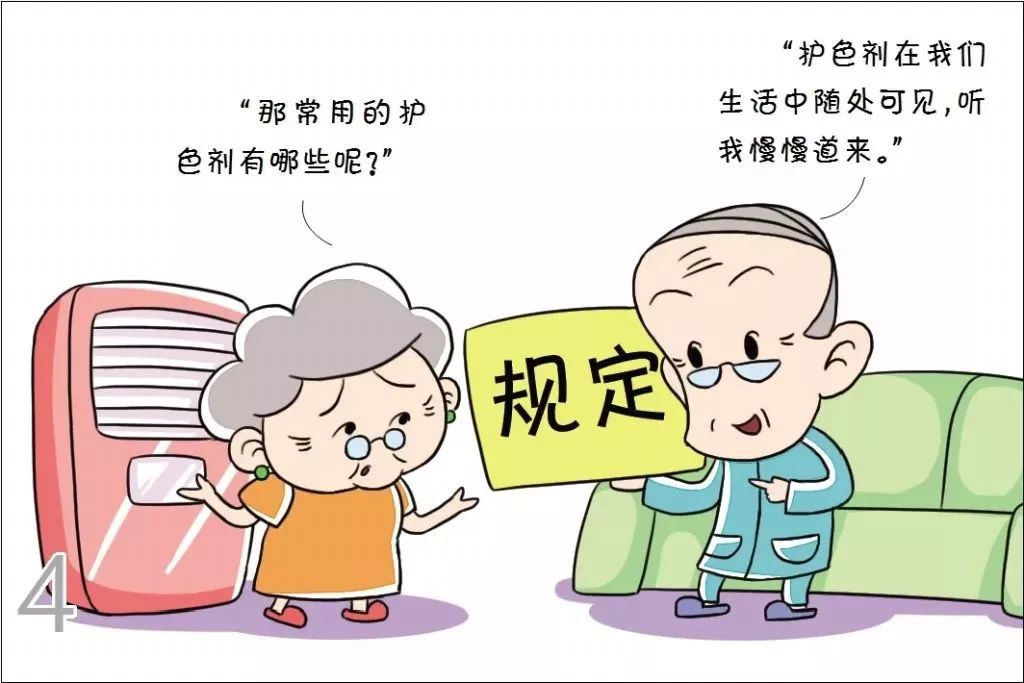 聪明爷爷和糊涂奶奶,聪明爷爷糊涂奶奶